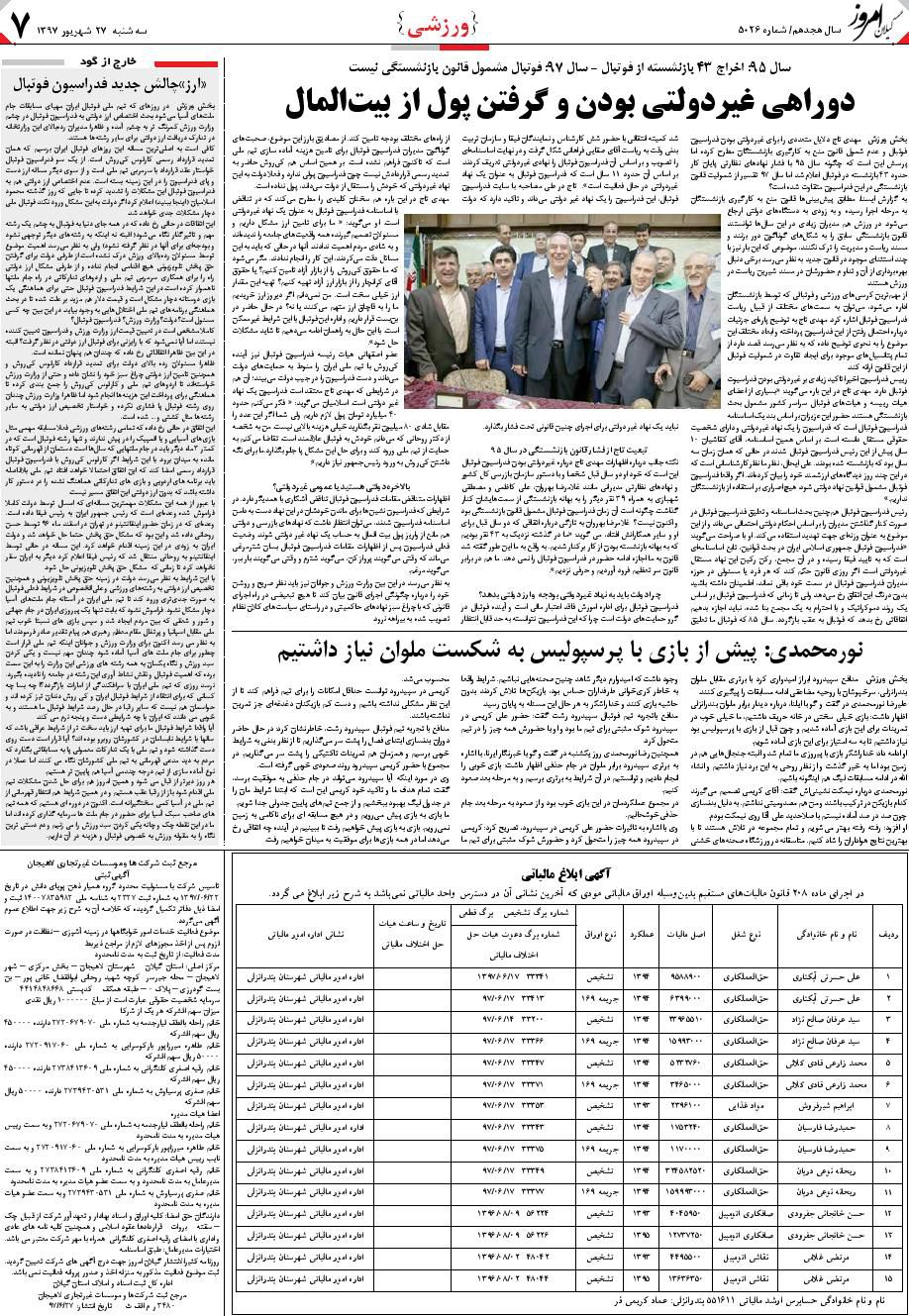 page_7