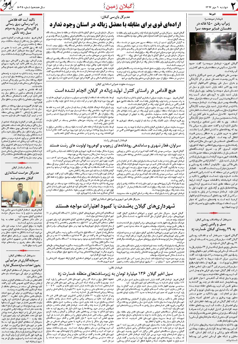 page_2