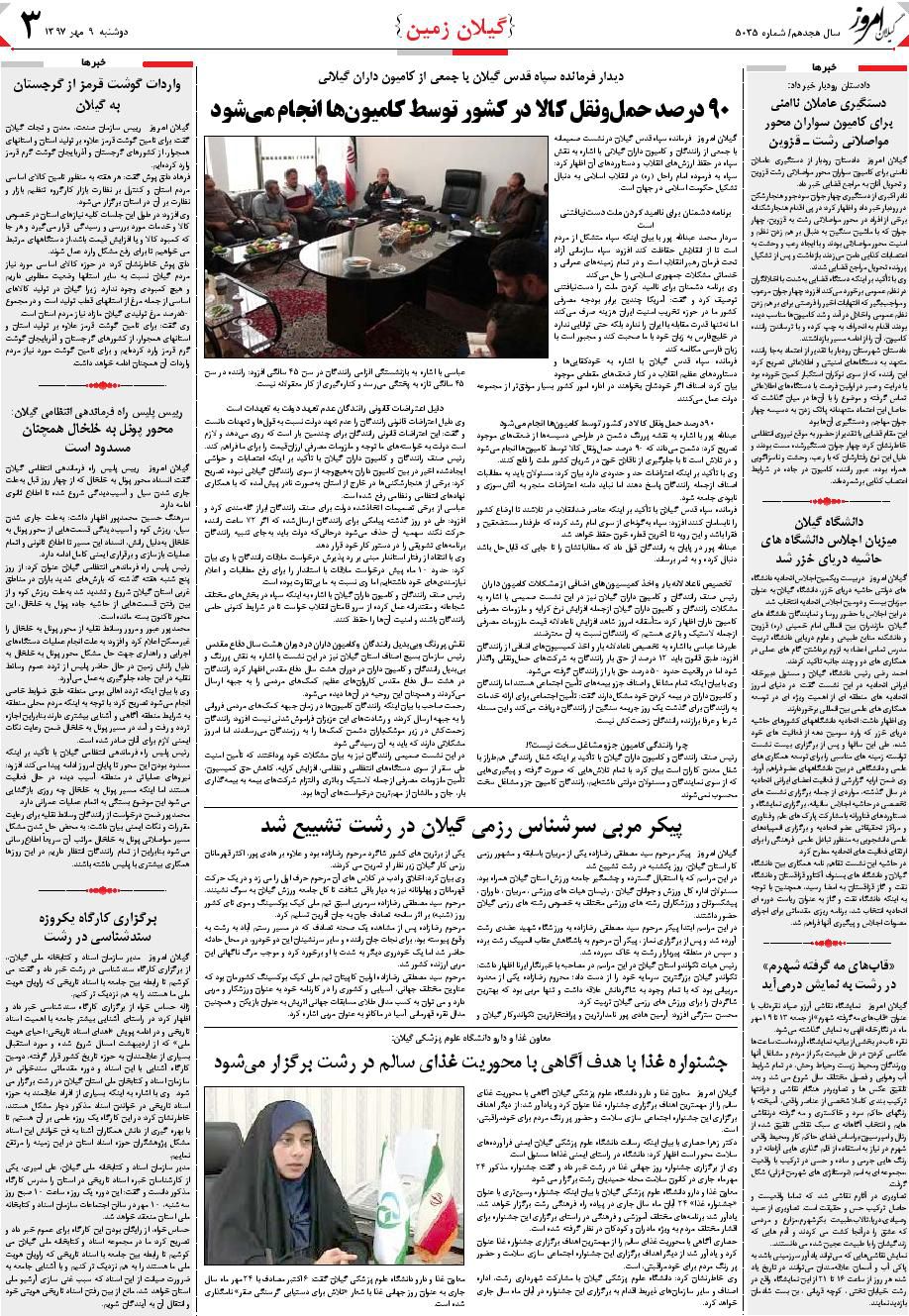page_3