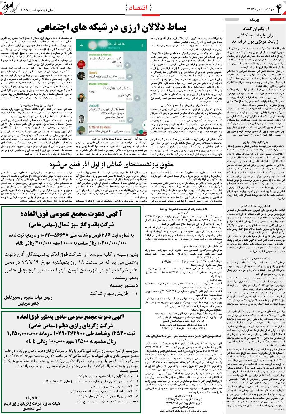 page_4