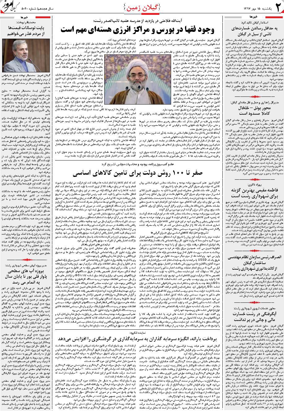 page_2