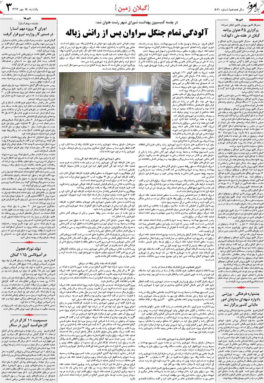 page_3