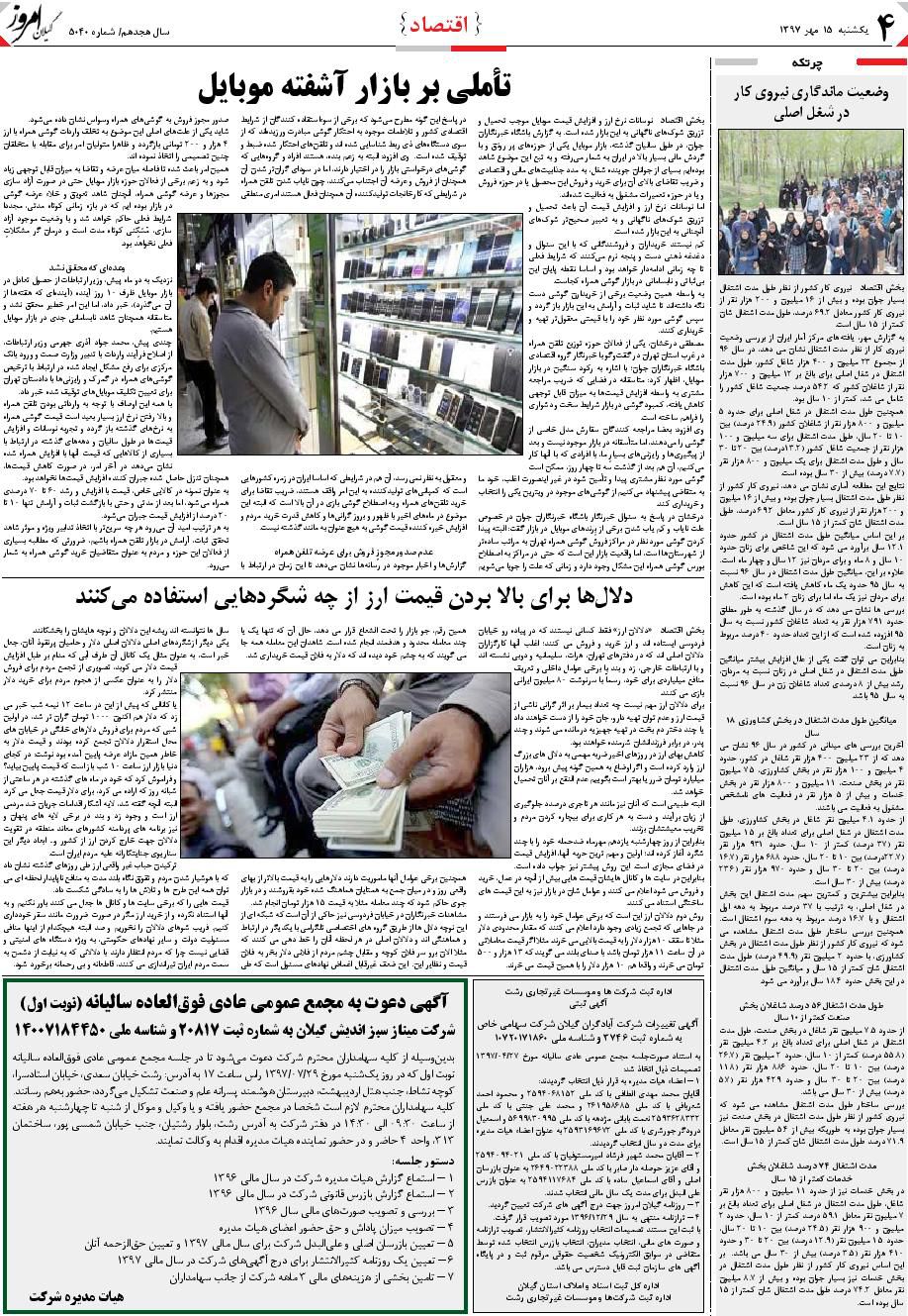 page_4
