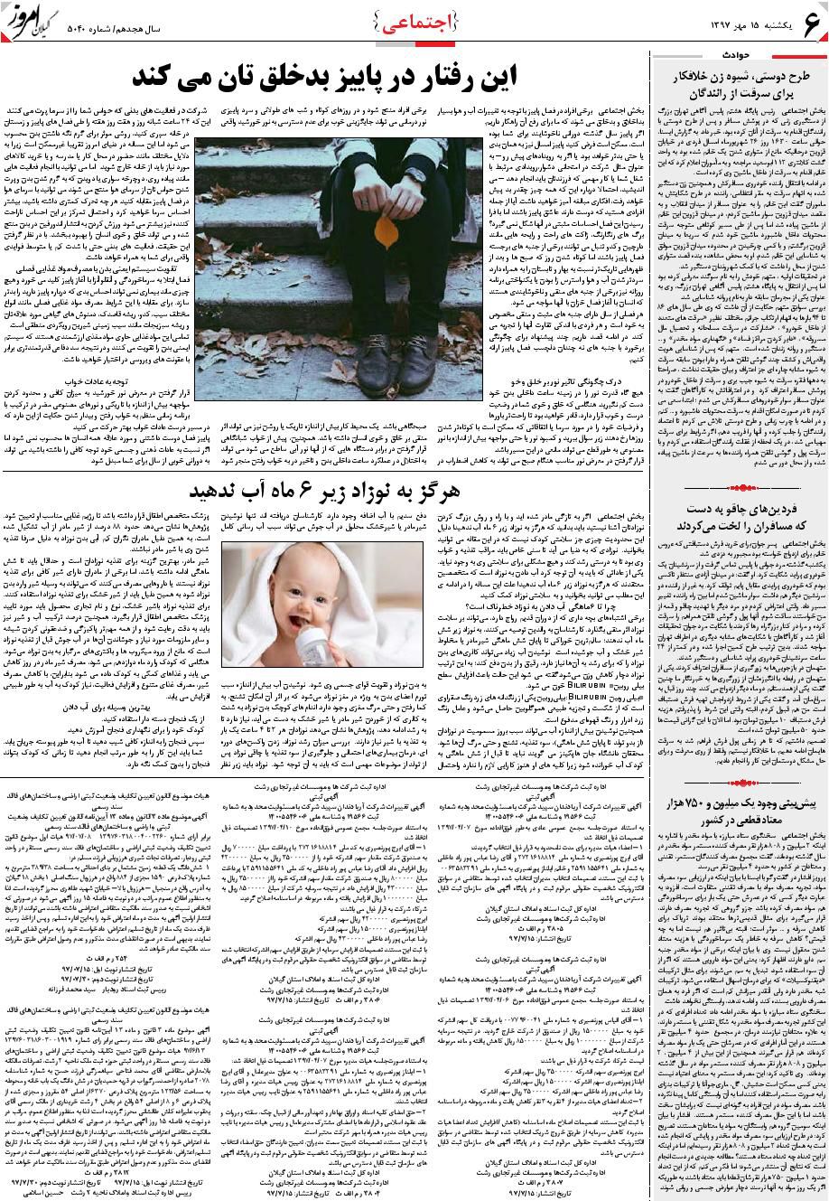 page_6