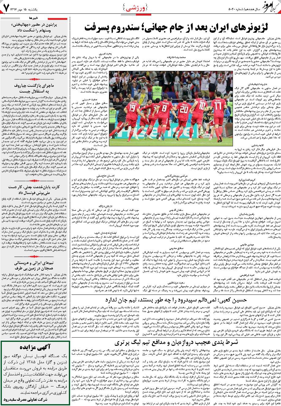 page_7