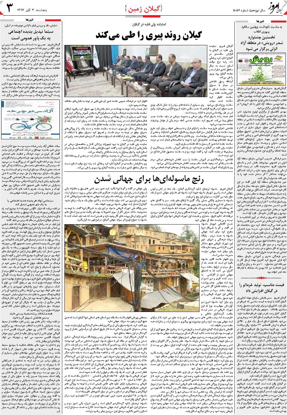 page_3