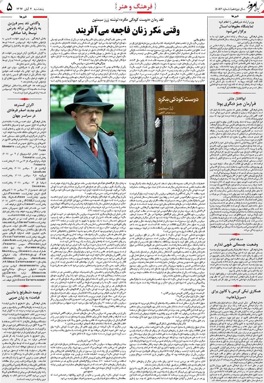 page_5