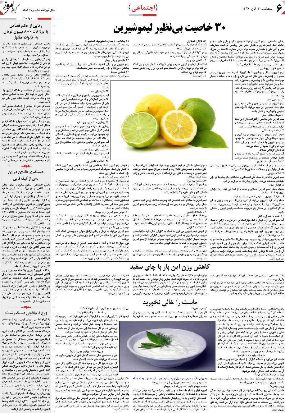 page_6