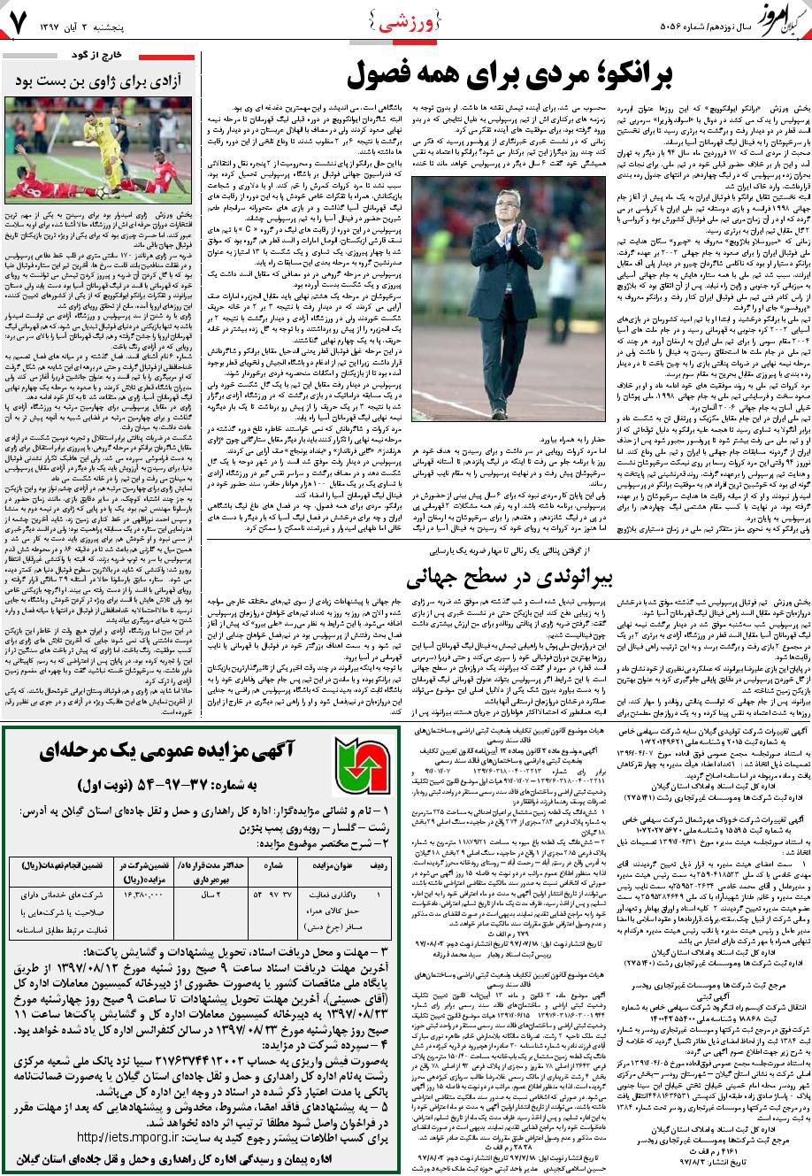 page_7