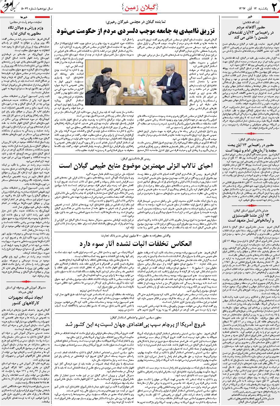 page_2