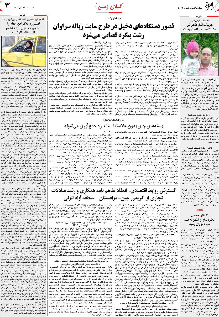 page_3