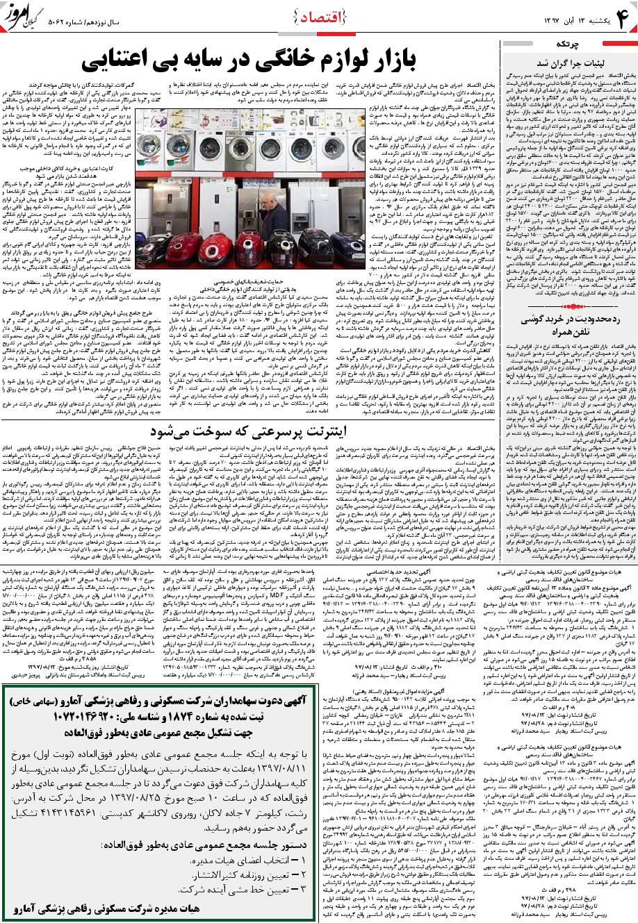 page_4