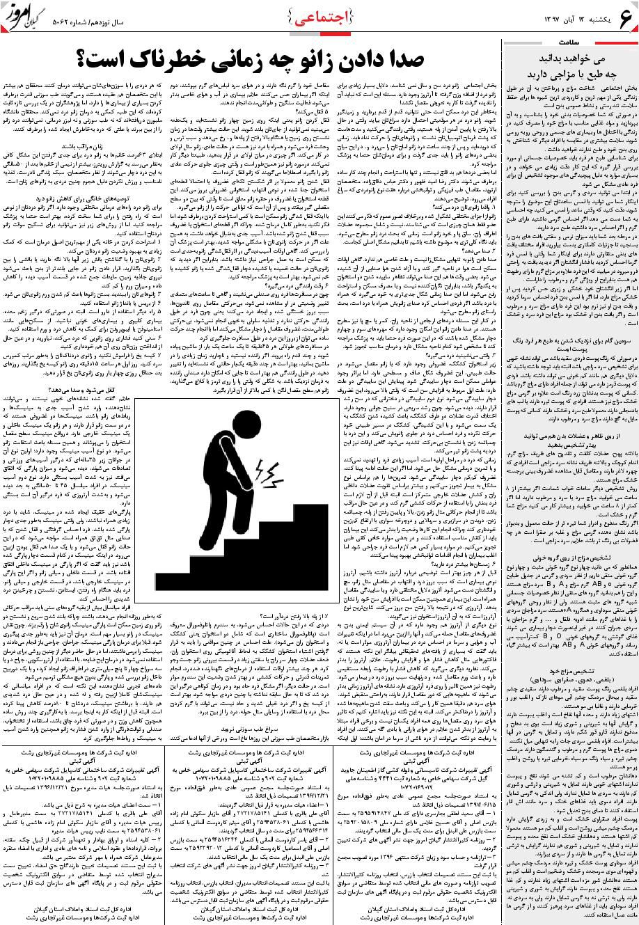 page_6