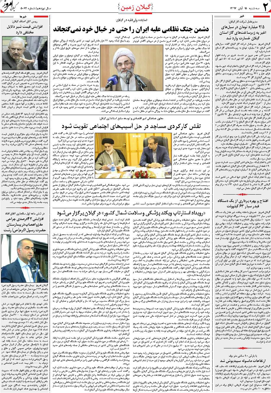 page_2