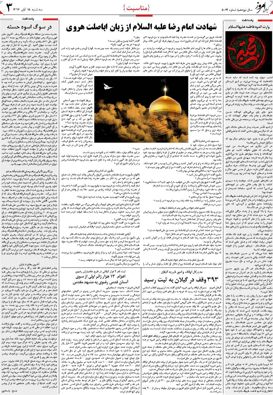 page_3
