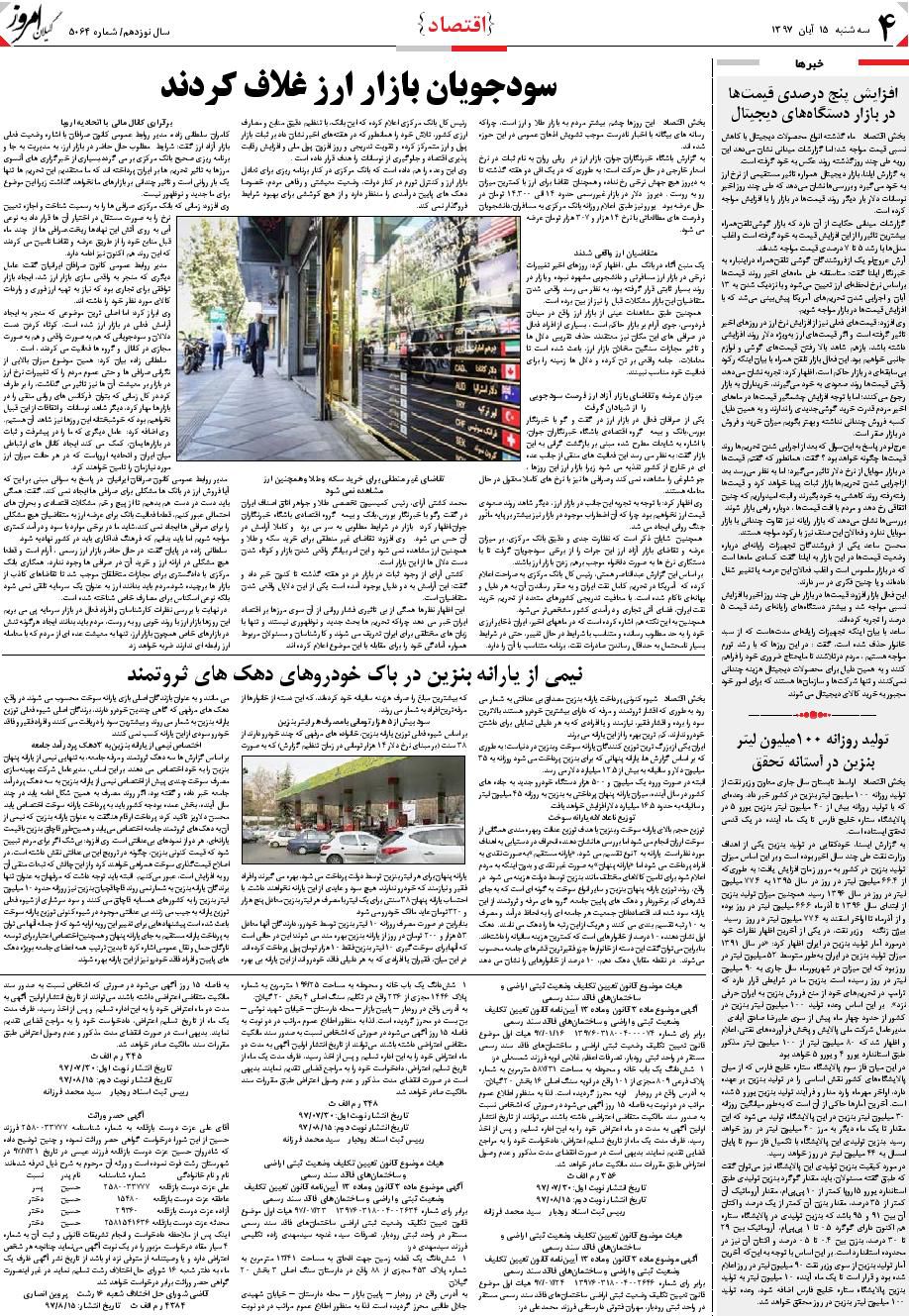 page_4