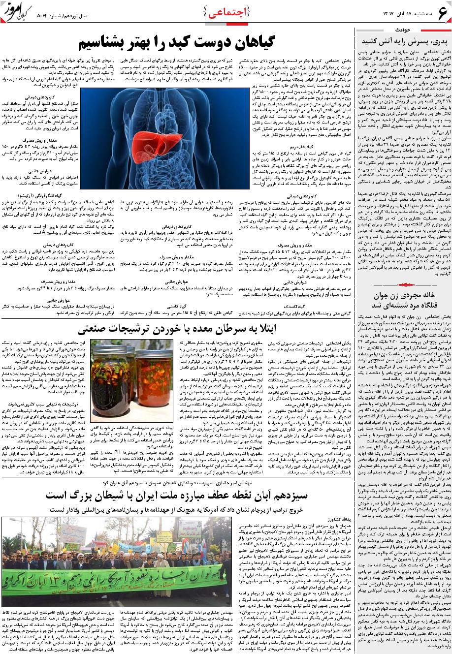 page_6