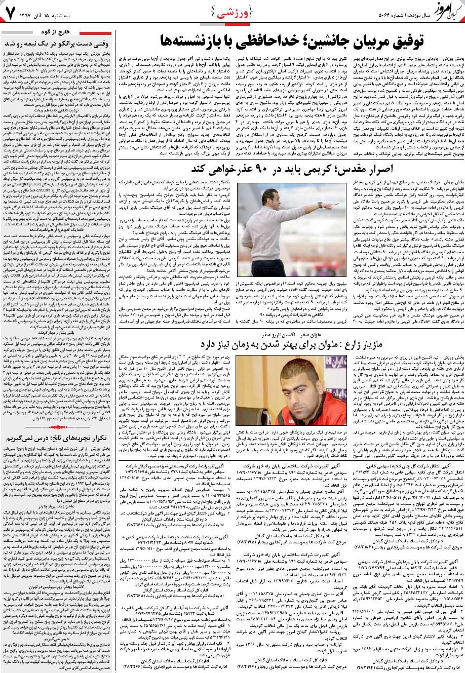 page_7