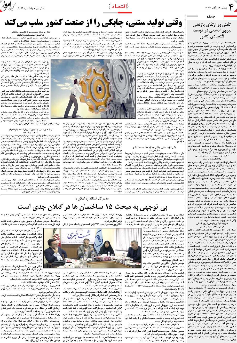 page_4