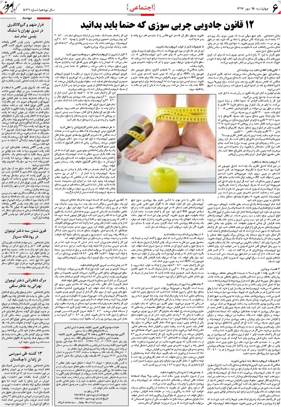 page_6