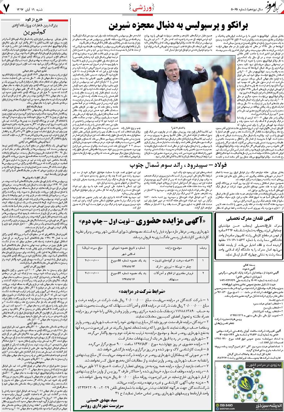 page_7