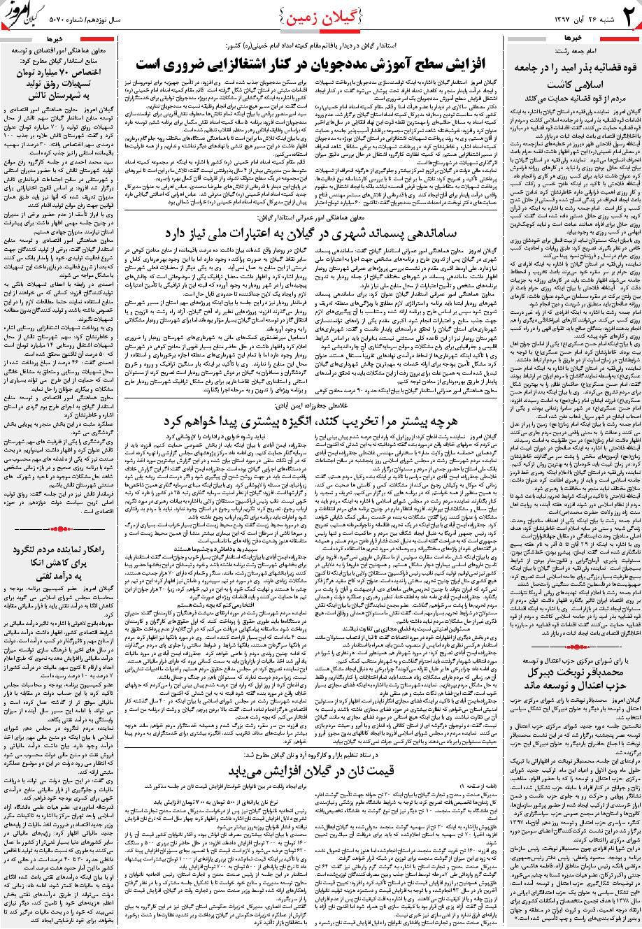 page_2