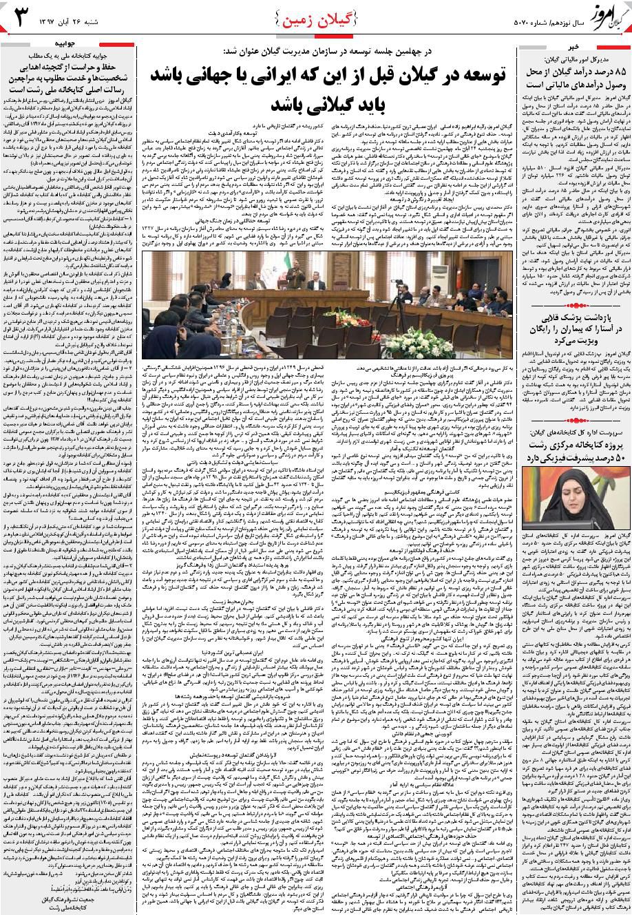 page_3