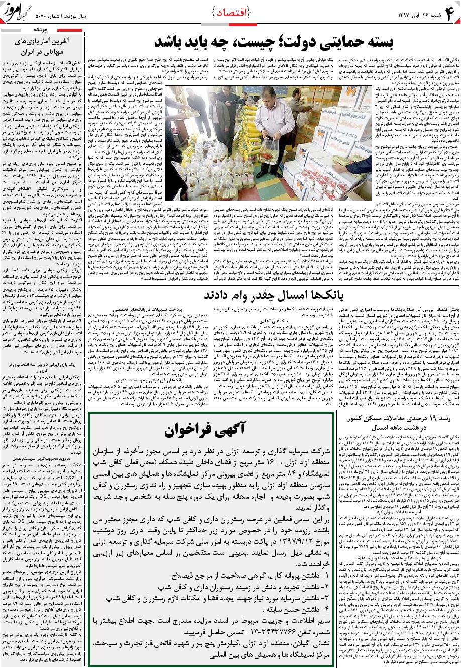 page_4