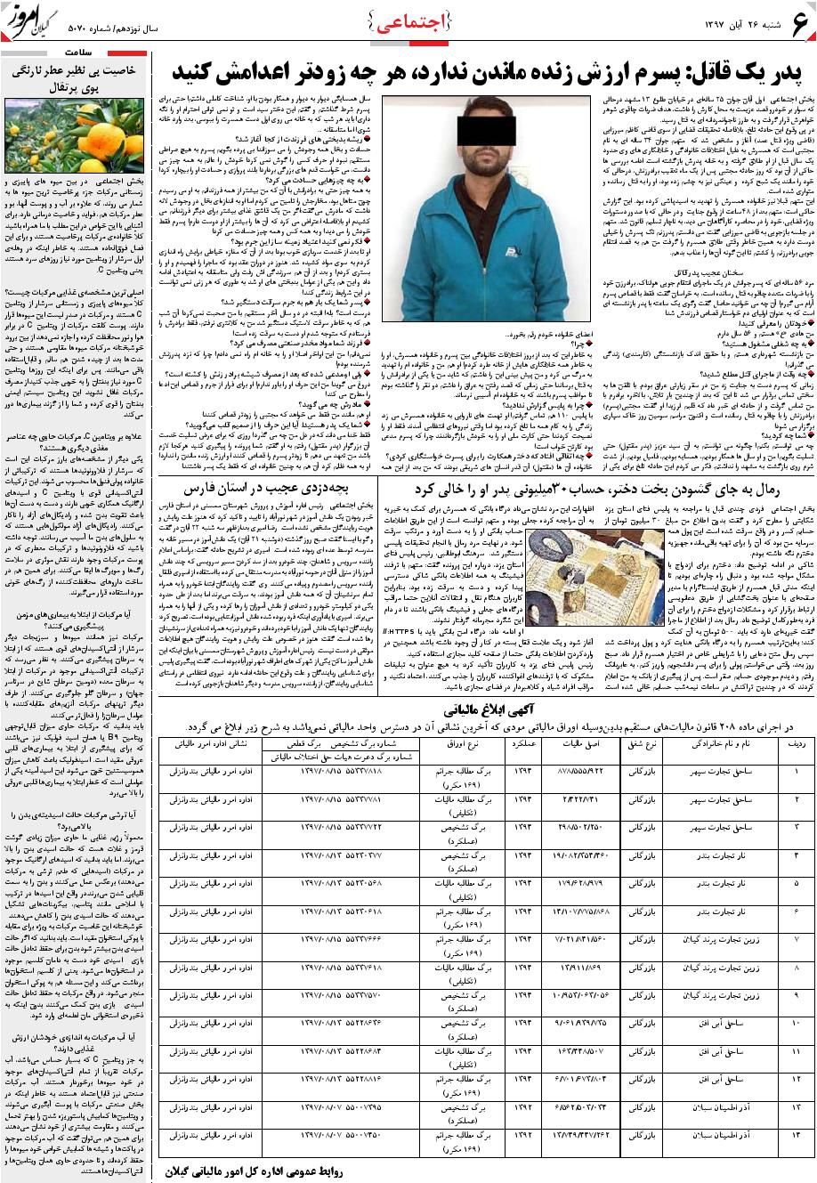 page_6