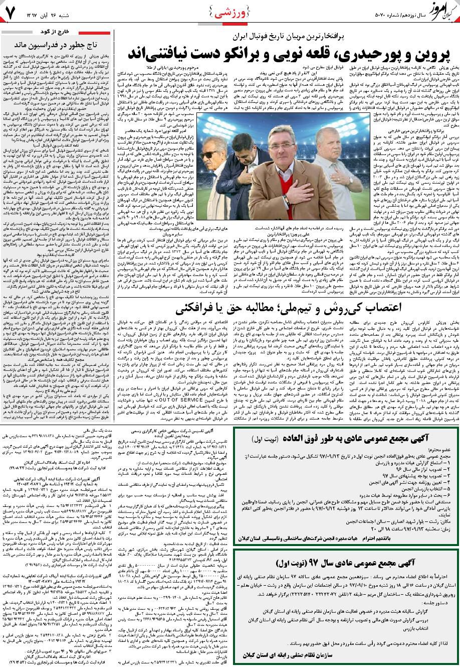page_7