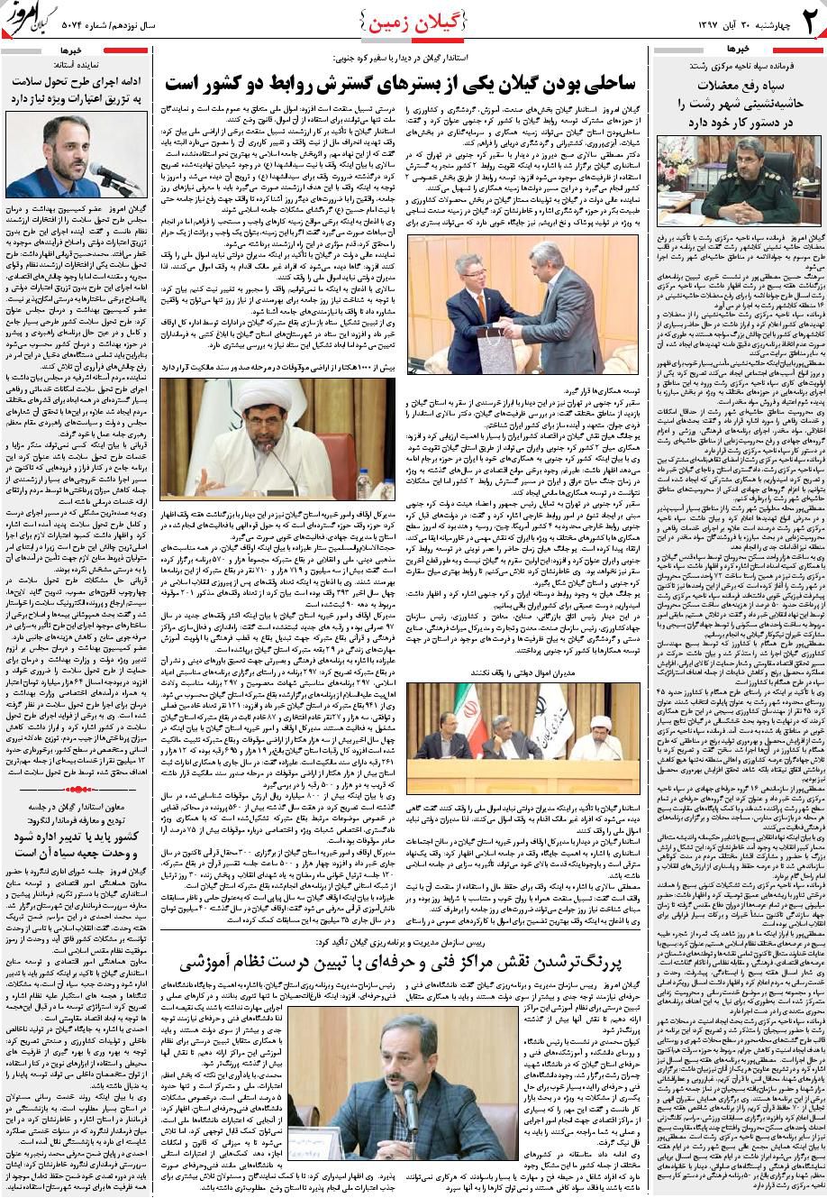 page_2