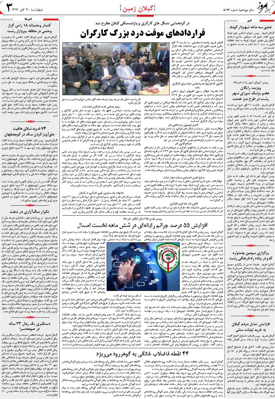 page_3