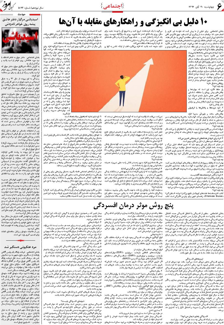 page_6