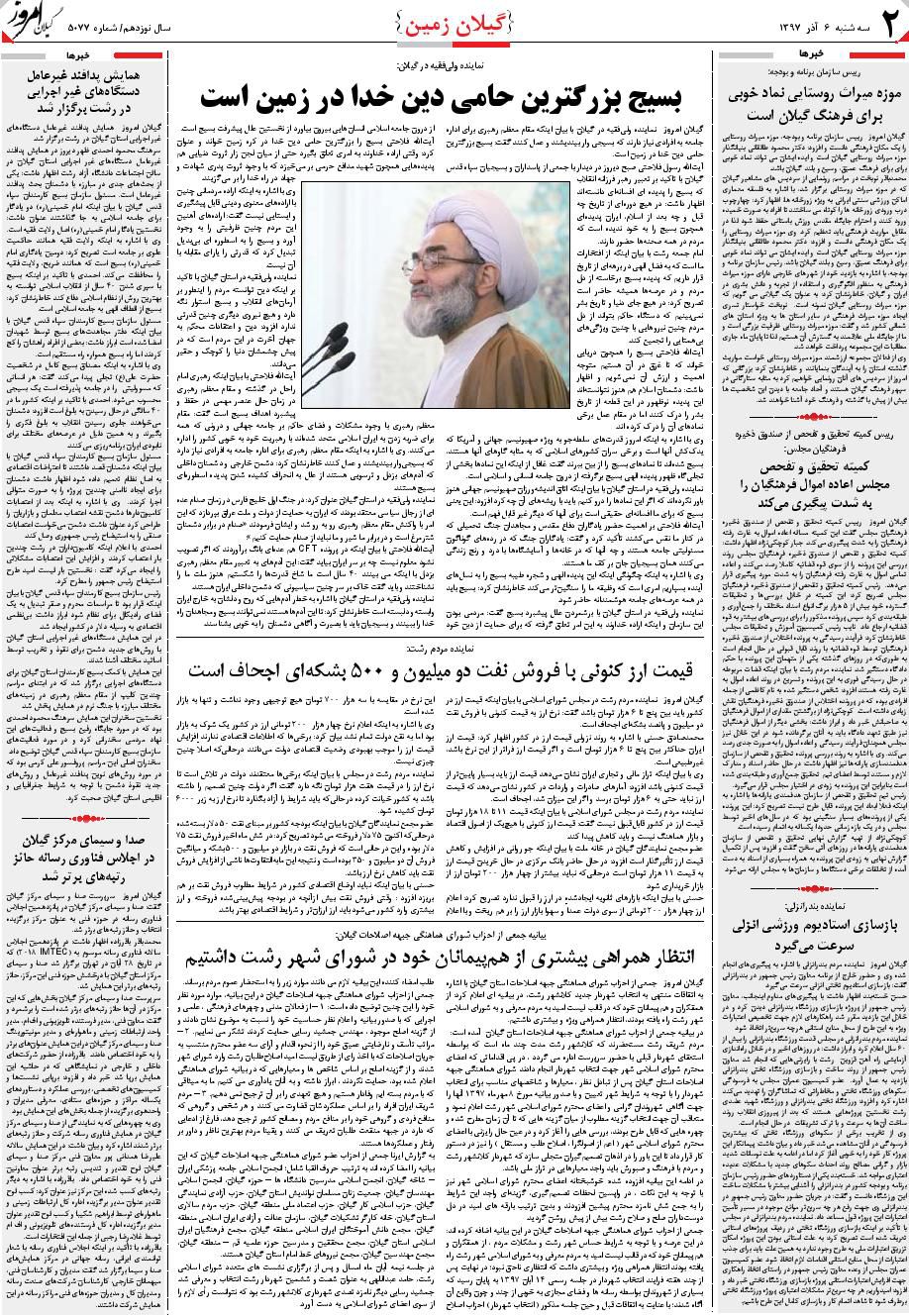 page_2