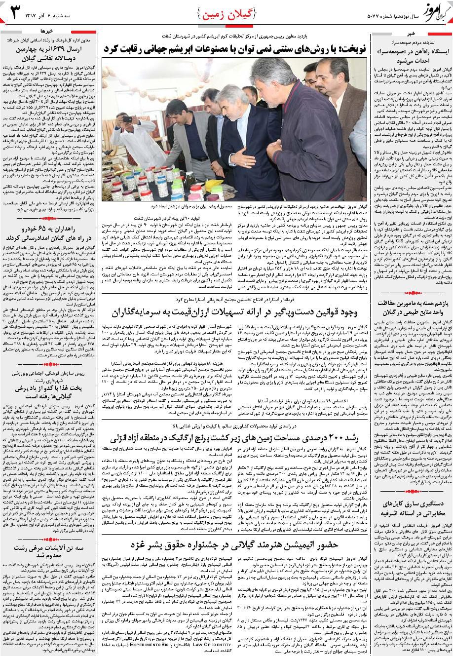 page_3