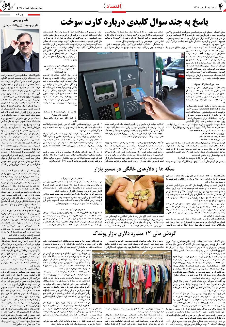 page_4