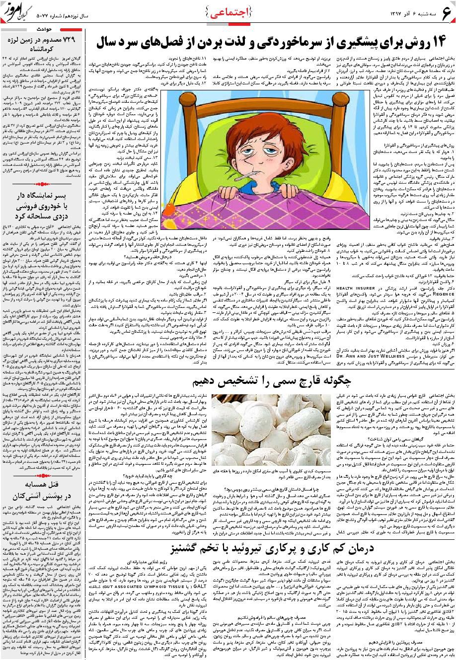 page_6