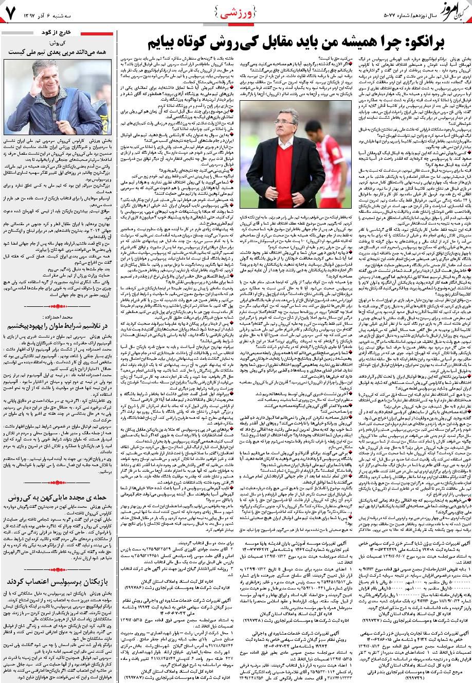 page_7