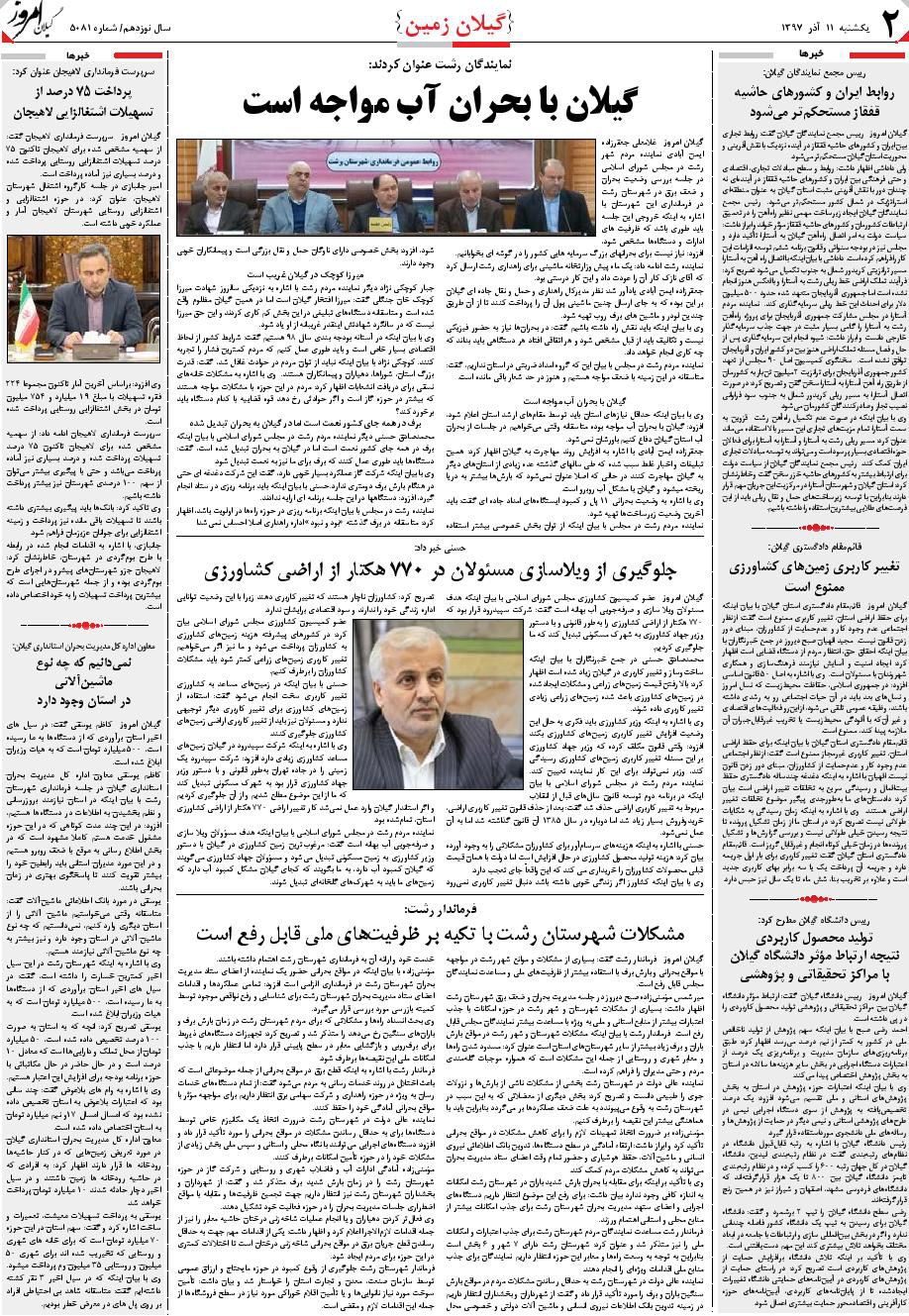 page_2
