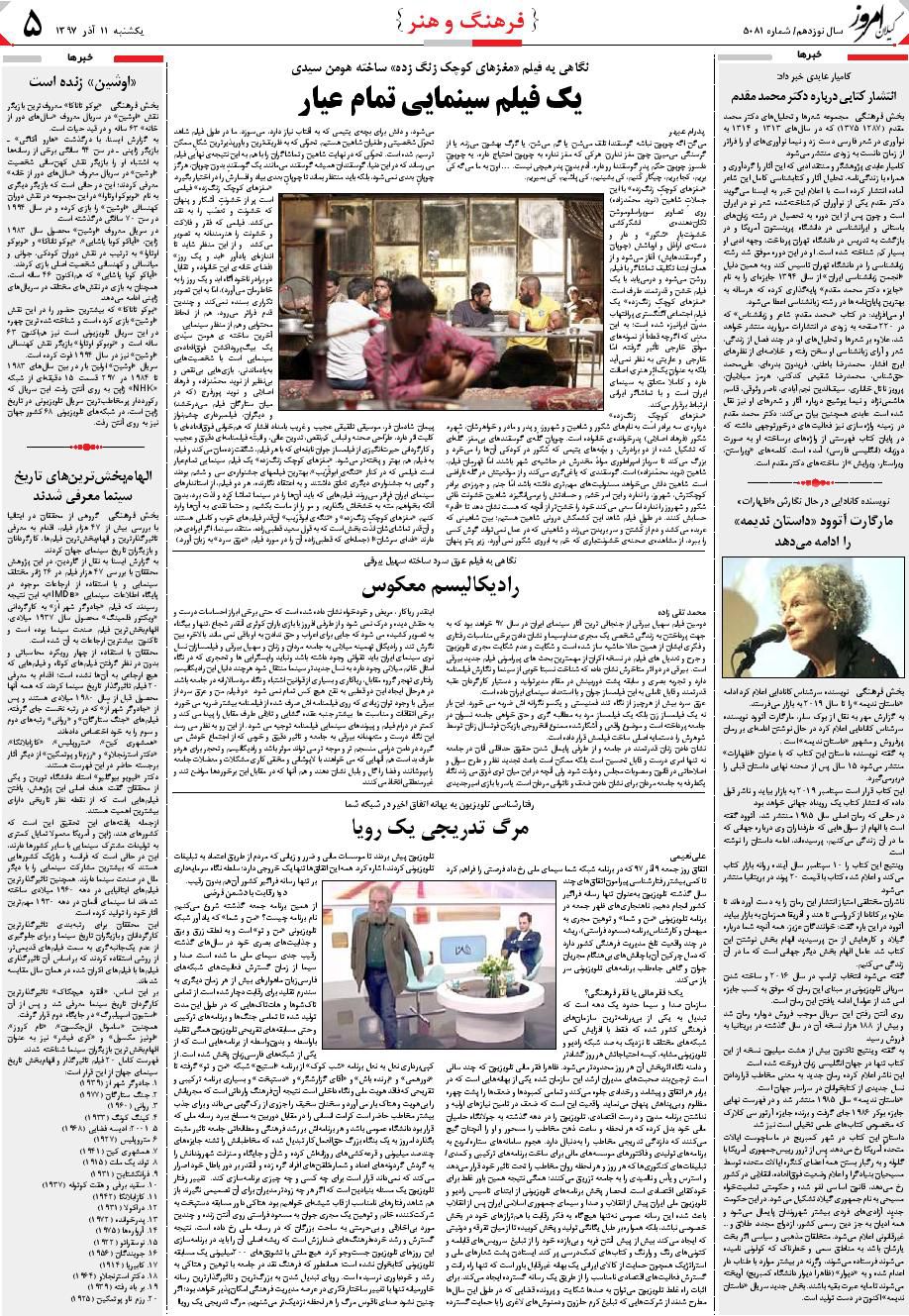 page_5