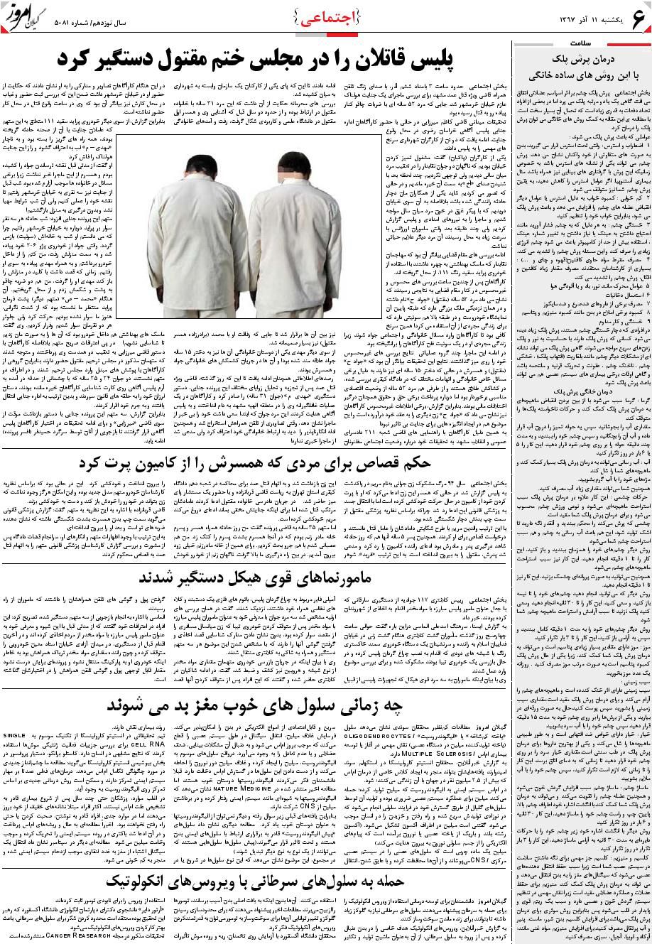 page_6
