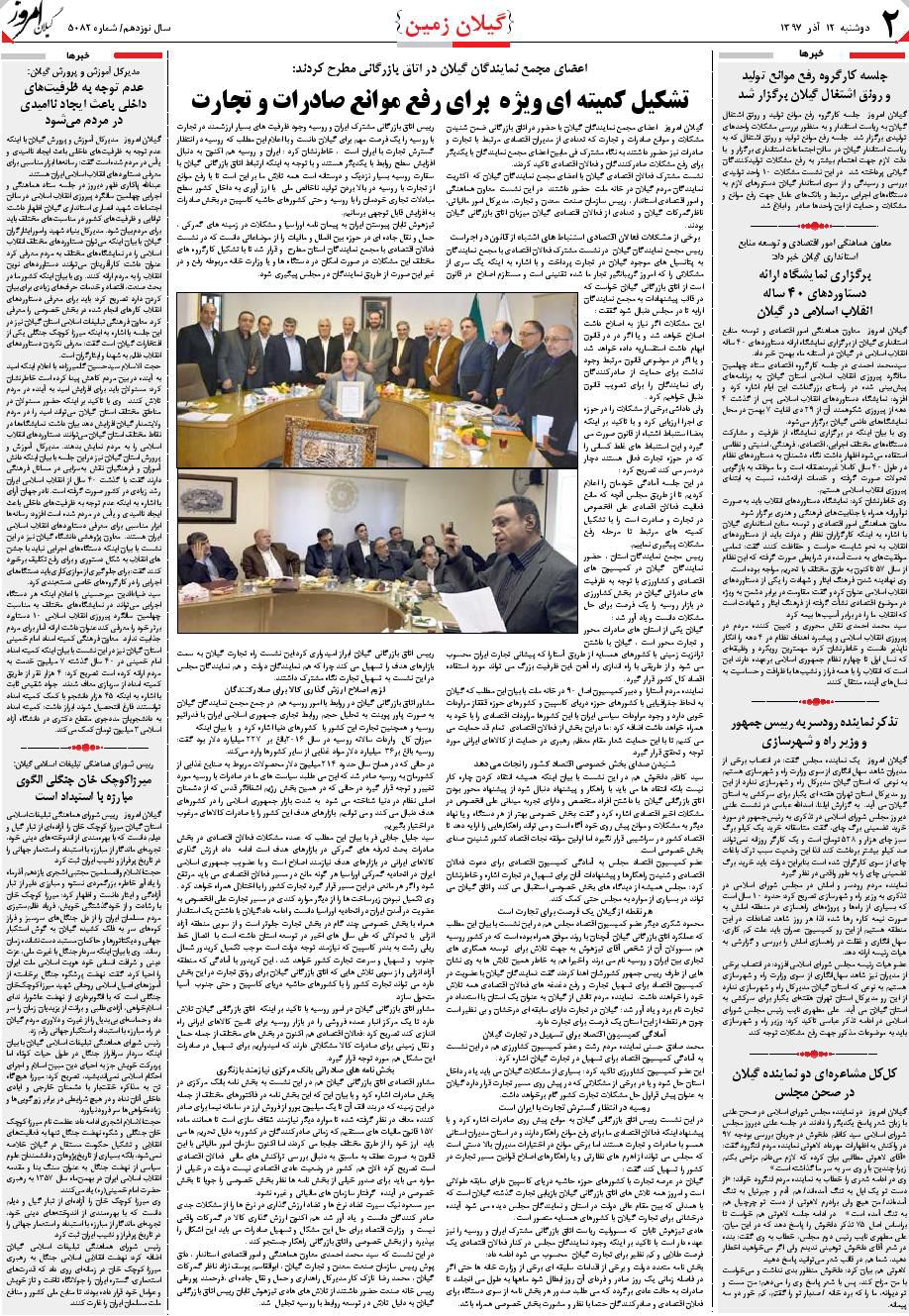 page_2