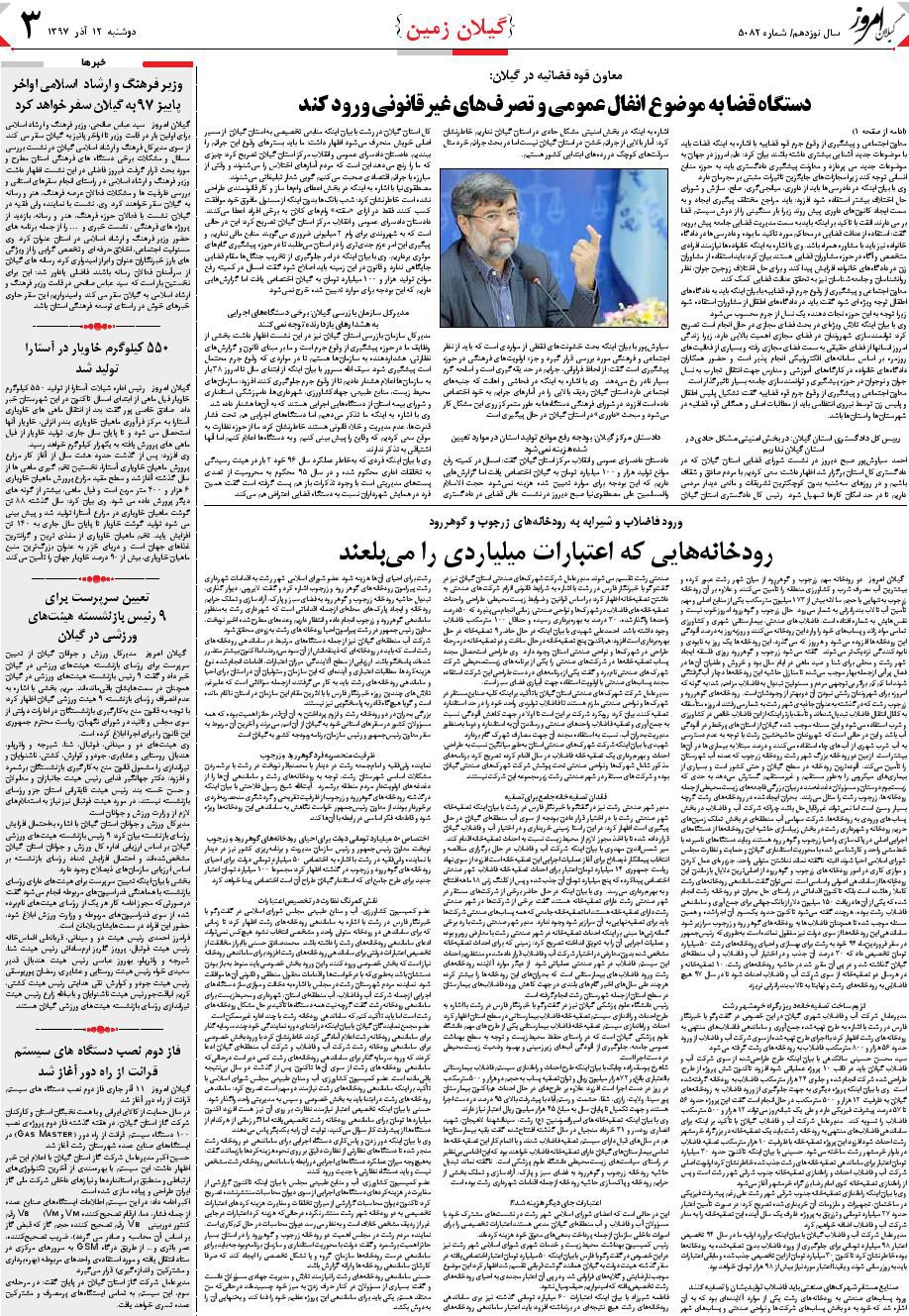 page_3