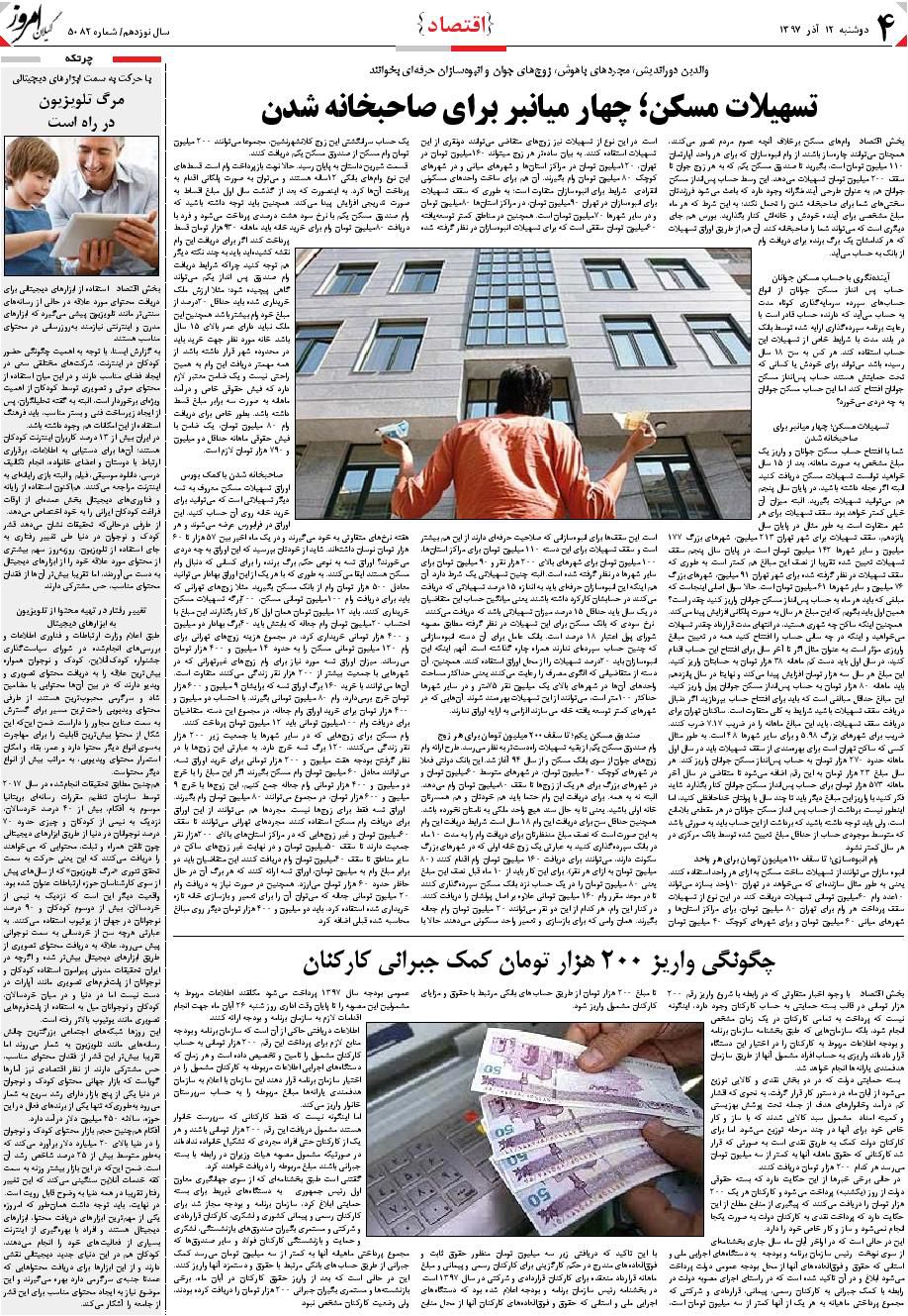 page_4