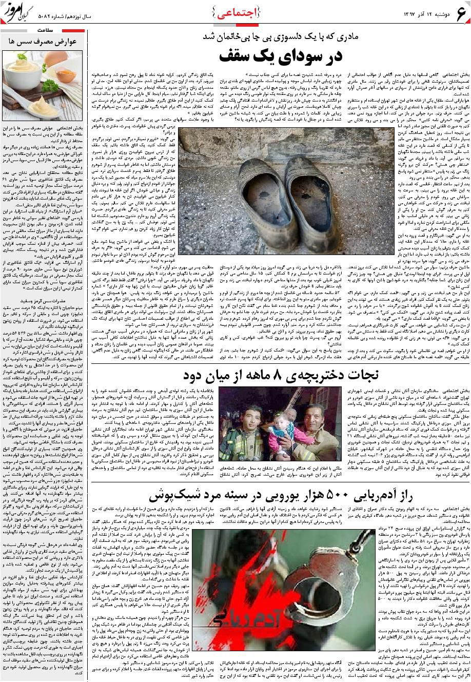 page_6