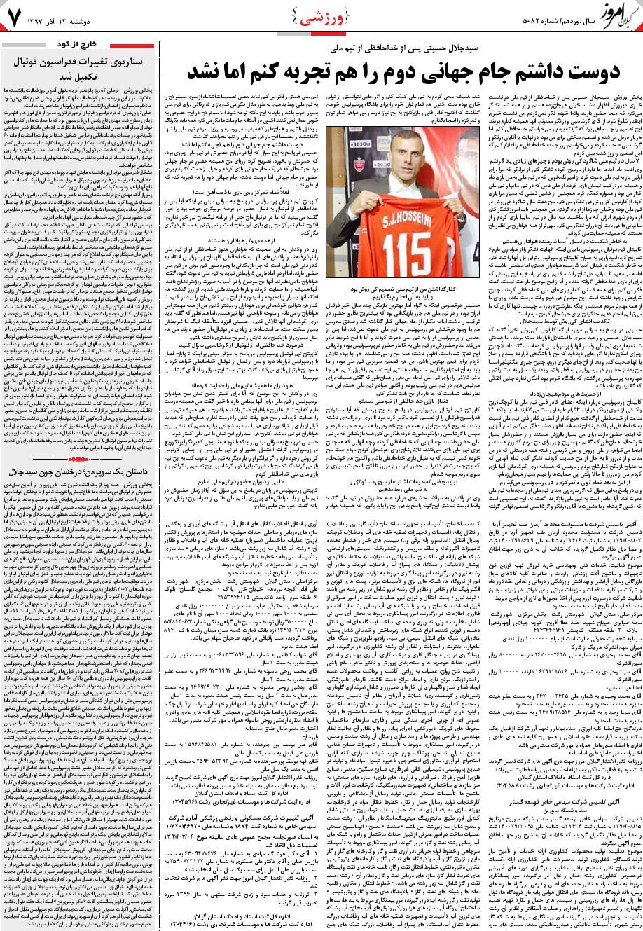 page_7