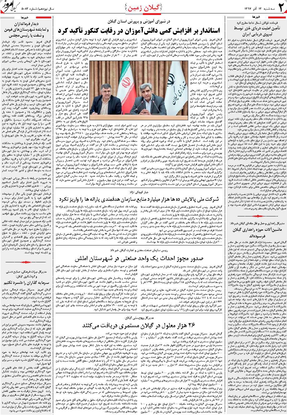 page_2