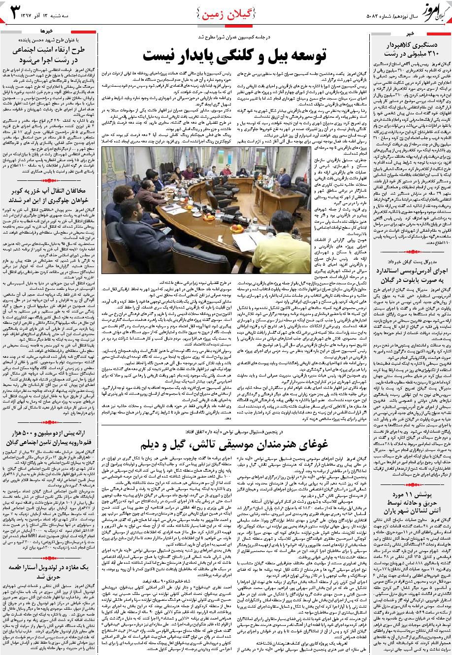 page_3