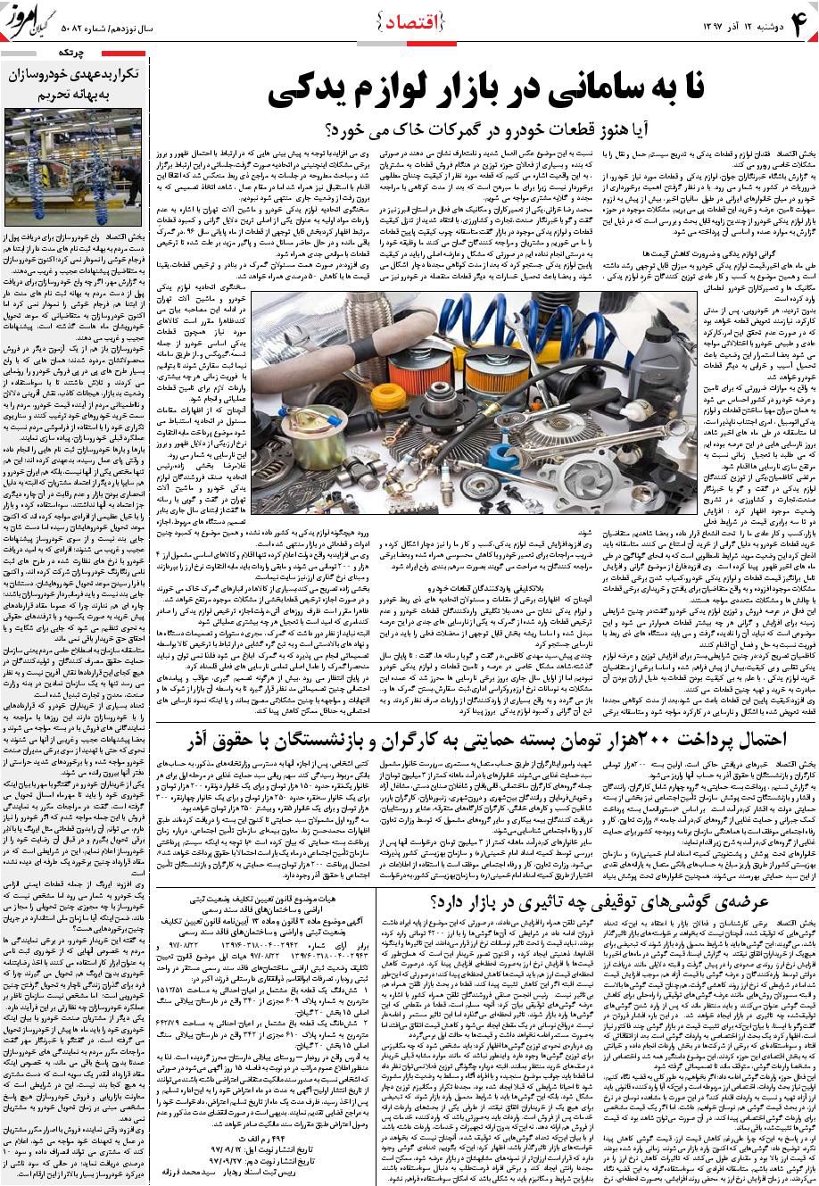 page_4