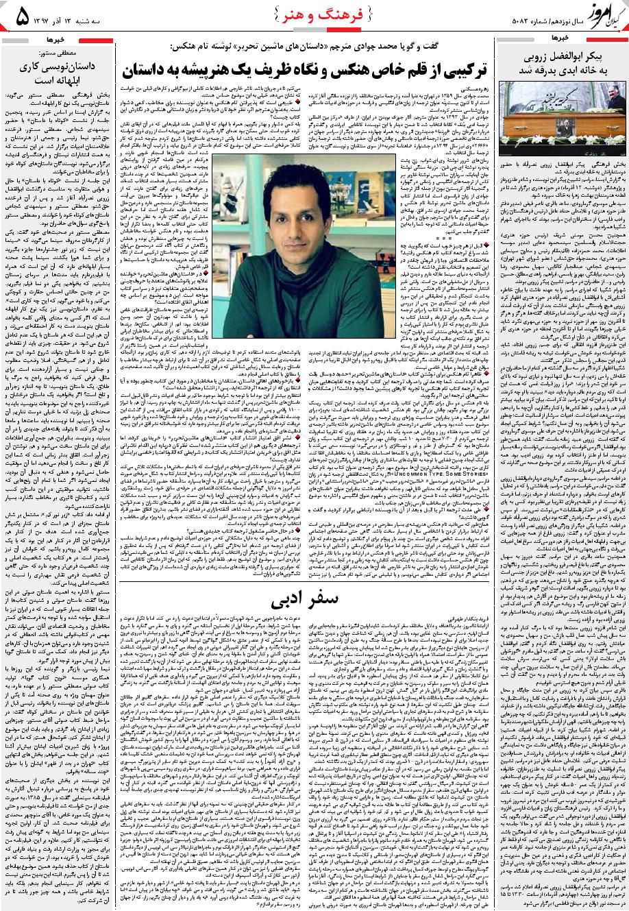 page_5